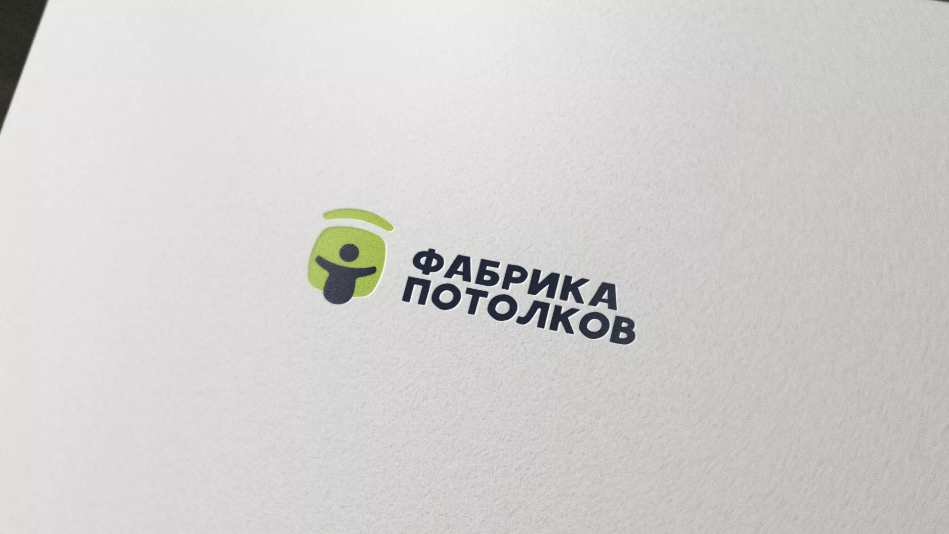 Разработка логотипа для производства натяжных потолков в Лангепасе