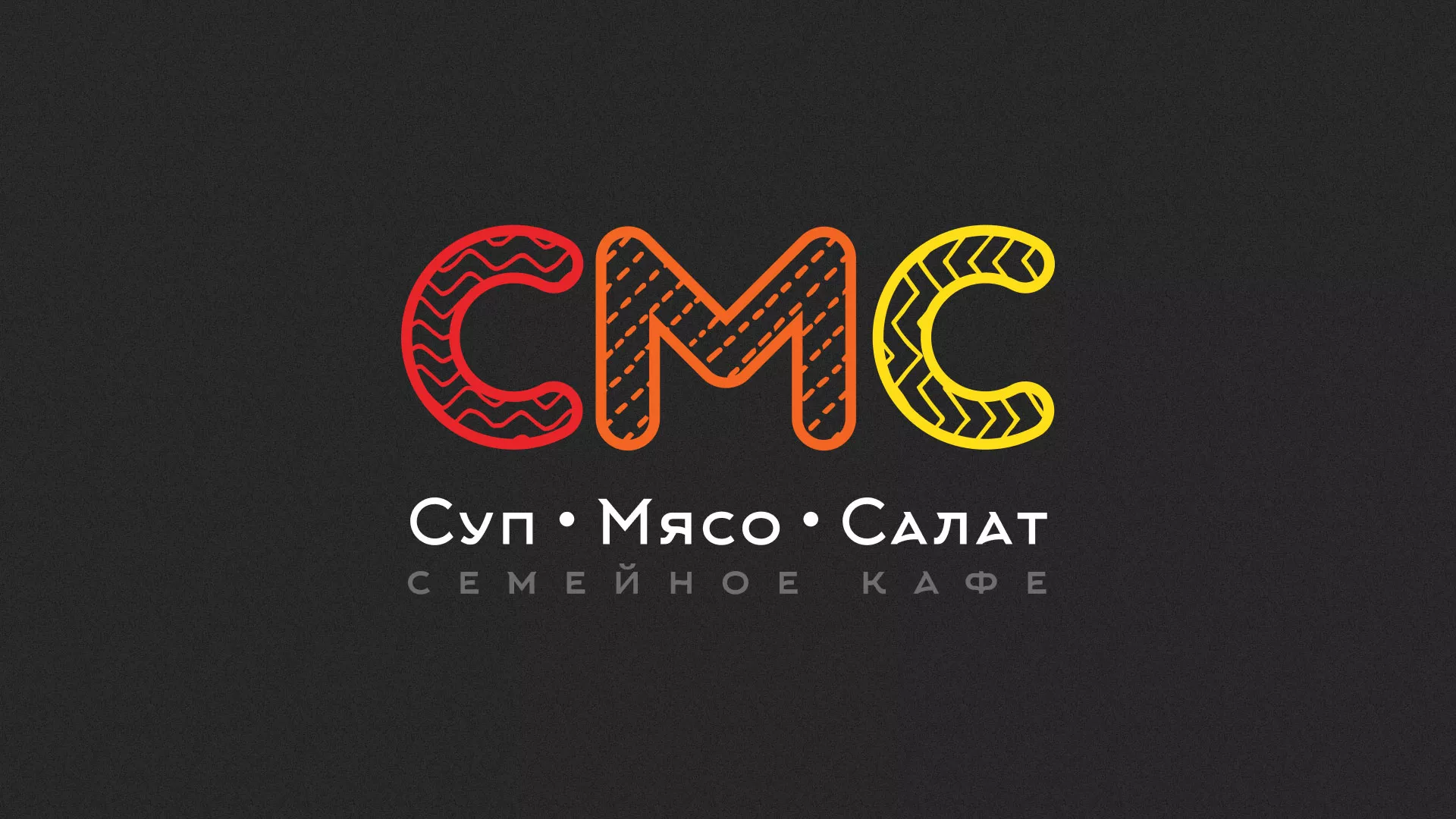 Разработка сайта кафе-столовой «Суп-Мясо-Салат» в Лангепасе